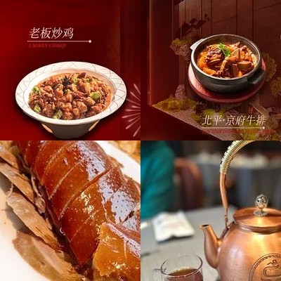 Beiping Cuisine · Peking Duck (Beijing West Railway Station Liu Li Bridge Branch)
