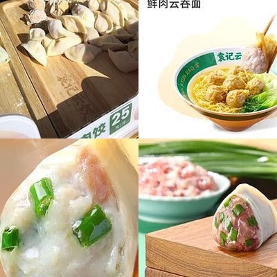 Yuan Ji Cloud Dumpling (Ding Fu Zhuang Branch)