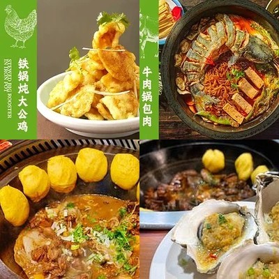 Haoshu Northeast Halal Cuisine Iron Pot Stew (Xuanwu Store)