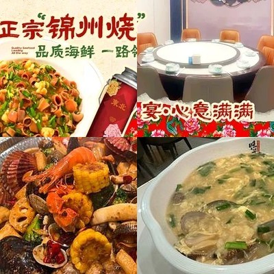 Bohai Bay Seafood • BBQ (Xuantu Branch)