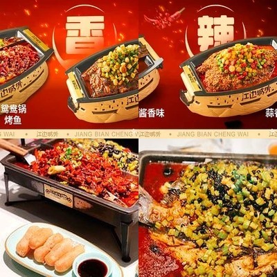 Jiang Bian Cheng Wai Kao Quan Yu (Zhuang Sheng Chong Guang Store)