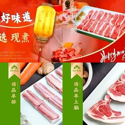 313 Yang Zhuang Iron Pot Braised Lamb • BBQ (Xuanwu Store)