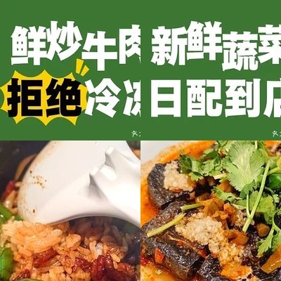 Ba Ban Hunan Cuisine · Beef Noodle (Zhuang Sheng Branch)