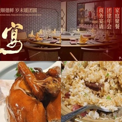 Jingyue Fu Shun De Cuisine (Xuanwu Branch)
