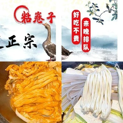 Yang Ji Sheng Shi · Tie Guo Dun Yu Nian Wan (Midu Xin Zhong Jie Dian)