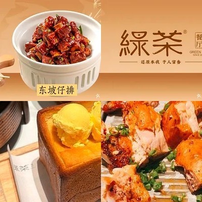 Green Tea Restaurant (Changlong Tianjie Branch)
