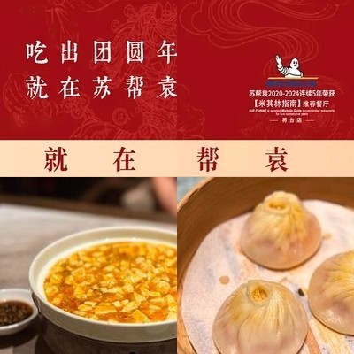 Suhang Yuan Sue Cuisine (Changling Longhu Town Square Branch)