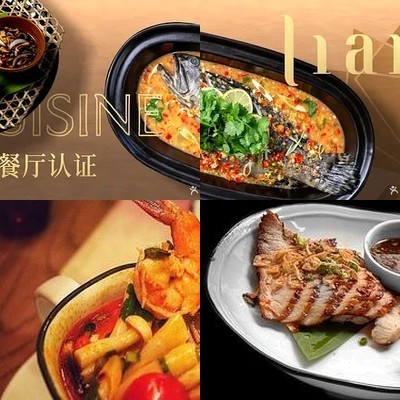 Lian Shang Lian Yue Thai Cuisine (Xingye Taigu Hui Branch)