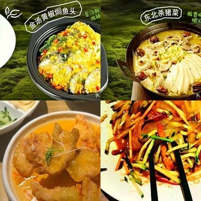 Northeast Kitchen (Baiyuan Shopping Mall Branch, Changning District, Shanghai)