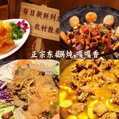 Hei Tu Tun · Lao Pu Family Iron Pot Stew (Zhongji Meilanhu Jindi Plaza Store)