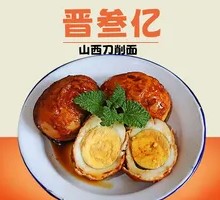 Tiger Skin Egg