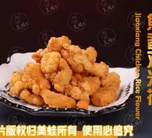 Chicken Nuggets