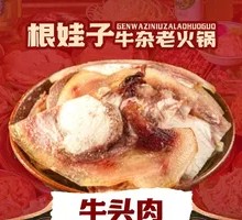 Ox Head Meat