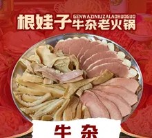 Offal Stir-Fry