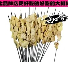 Grilled Tripe
