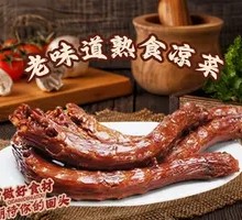 Spicy Duck Neck
