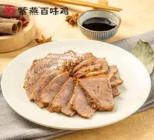 Five-Spice Beef Shank