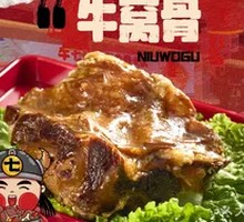 Ox Knuckle