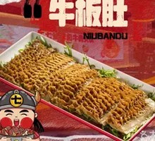 Beef Tripe
