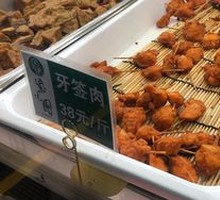 Skewered Meat