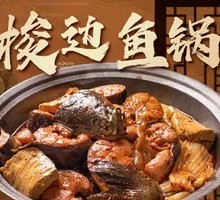 Sliced Fish with Spicy Sauce