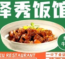 Stewed Beef