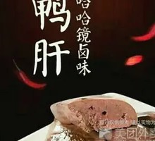 Duck Liver