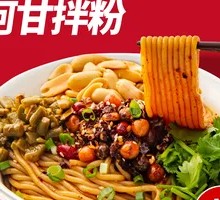 A Gan Noodle Salad