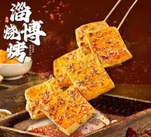 Grilled Tofu Cake