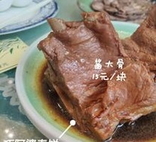 Braised Pork Bones