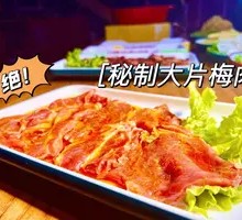 Secret-Recipe Plum Pork