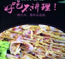 Spicy Beef Tripe