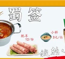 Mild Spicy Broth