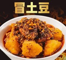 Spicy Potatoes with Crispy Rice Noodles