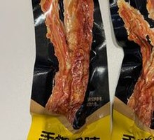 Torn Chicken Neck
