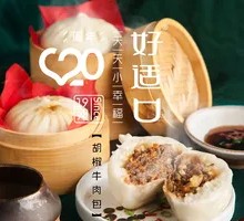 Pepper Beef Bao