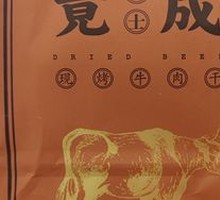 Spicy Beef Jerky