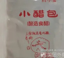 Dumpling Vinegar