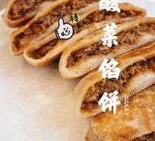 Sour Cabbage Pie