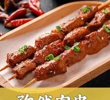 Cumin Skewers