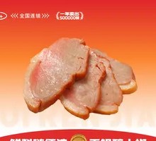 Preserved Meat