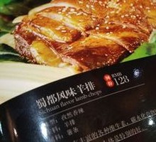 Shredded Lamb Ribs