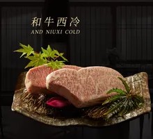 Wagyu Sirloin