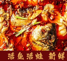 Sichuan-style Frog and Fish Head Hot Pot Base
