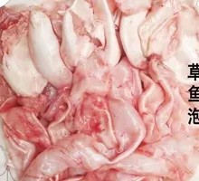 Fresh Fish Bladder
