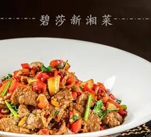 Yellow Cattle Beef