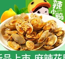 Spicy Clams
