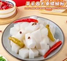 Sweet and Sour Radish
