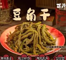 Dried Green Beans and Potatoes