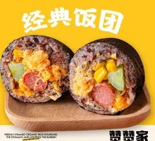 Classic Rice Ball